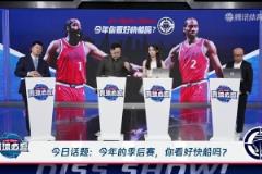 你们同意么？徐静雨：我认为快船今年能夺冠，因为阵容没明显短板