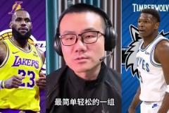 现在呢？徐静雨此前：湖狼是西部最没悬念的，能横扫绝不绅士横扫