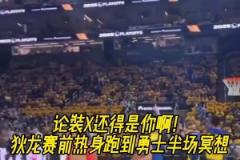 独特视角！当詹姆斯往你脸上抛镁粉再帮你吹干净！