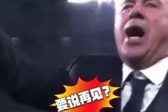 体面离任！西媒：皇马将与安帅达成协议，付1100万欧全额薪水