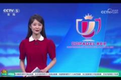 央视报道巴萨皇马国王杯决赛，直接称其为“被污染的决赛”