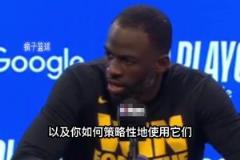 绿老师：想知道我当时怎么防守申京，请关注我的直播