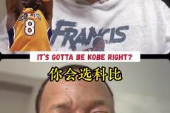 你是少有的防过乔科詹的？弗朗西斯：詹太嫩 乔太老 科最难防