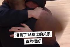 乐福的父亲去世 随队出战汤普森一直在安慰老队友
