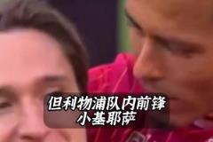 基耶萨能拿到吗？官方给40块红军自行决定＆球员有出场要求