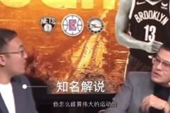 杨毅此前提问：哈登不算伟大运动员？任冉：他都没赢过冠军怎么算