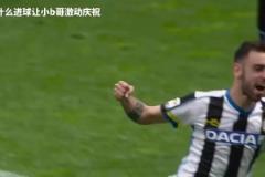小B哥！乌迪内斯时期的B费精彩倒勾破门