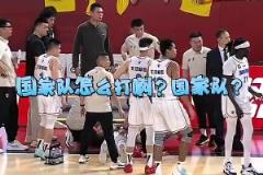 腰椎横突骨折！曾凡博受伤后替补席大喊：国家队队员都给废了