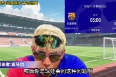 德罗巴颁奖典礼谈斯坦福桥惨案