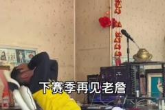 本次NBA看到这里了