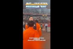 泰山1-1海牛赛后，老友球员互动温馨时刻