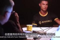 C罗现场测谎！主持人：你愿意用所有欧冠奖杯换一个大力神杯吗？