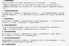 Deepseek分析湖人淘汰原因：内线、年龄等多维溃败连锁反应