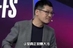 实现爆冷！杨毅：森林狼赢就是真正的爆大冷 这冷门比火箭大
