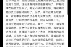 静雨社媒评火勇：裁判完全不顾比赛观感 把自己的职责抛之脑后了