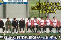 韩国传奇李天秀：当年故意爆头马尔蒂尼，意大利人看不起韩国人！