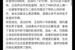 徐静雨：哈登全力以赴突投结合拿下G6快船大概率客场拿下G7