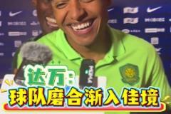 实拍穆斯卡特和塞蒂恩握手寒暄，网友：中超两位最大牌教练斗法