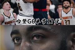 再一次竭尽全力！夏天即将36岁的哈登依然在追逐总冠军！