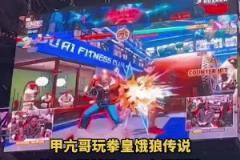 甲亢哥在纽约时代广场玩拳皇饿狼传说，使用C罗战胜KSI夺得腰牌！
