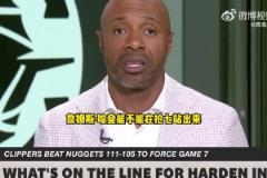杰-威廉姆斯谈快船抢七：这是哈登证明自己季后赛能力的好机会！