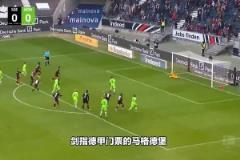 马格德堡：你还让我演一下，我能演得过汉堡吗？绝对不能演