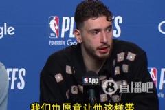 申京猛夸范乔丹：他太棒了！场上场下都带我们！我们也愿意让他带