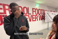 科纳特也是老二次元了，等利物浦日本行那可太适合他了！！