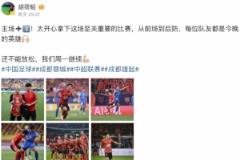 胡荷韬晒赛绩：赢下关键比赛，感谢每位队友的英勇付出