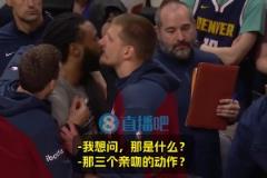 巴克利：小乔丹是你亲过最丑的人吗？约基奇：不，他…其实…嗯！