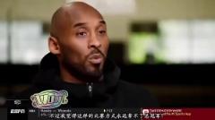 科比曾评价哈登持球打法易被针对，认为其难夺冠