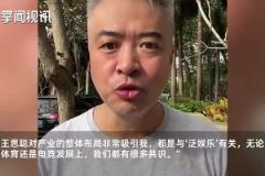 段暄行贿逾950万元：王思聪找我谈了两次，我才下决心离开央视