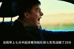 当快船球迷7点半起床看到抢七19分输给掘金……