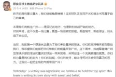 萨尔瓦多：本周赴广州，这不仅是一场比赛，更是一场回家的旅程