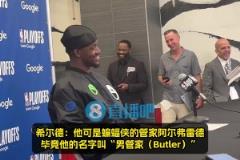 希尔德躲幕后调侃巴特勒：他的名字叫男管家后者随后一顿猛夸