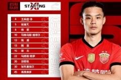 上海海港对阵武汉三镇首发阵容：刘若钒登场，张琳芃与王燊超搭档