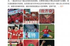 前建业助教解读河南队现状：逆境中传承老建业精神