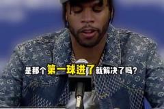 冷知识：希尔德是全队顺位最高的