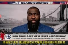 帕金斯：哈登G7太让我失望了，后悔几年前把哈登排在韦德前面！