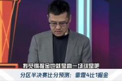 杨毅赛前预测：掘金系列赛最多赢一场球 6个半人打球只是强弩之末