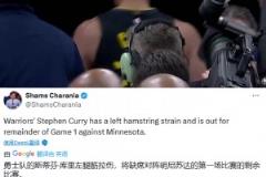突发消息！库里因左腿筋拉伤，本场比赛不会回归！希望无碍啊