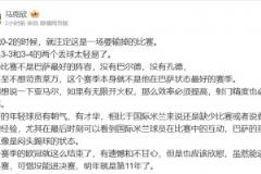 媒体人马克欣：亚马尔有无限开火权，射门精度、效率必须提高