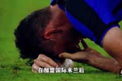 阿切尔比：癌症我都战胜过，区区巴塞罗那又算什么？
