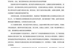亚泰换帅启动 兵败青岛后以新姿态迎战保级大战
