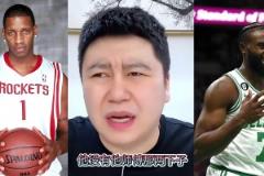 大史：杰伦-布朗攻防一体打的也不错！但是没他师傅麦迪那两下子