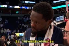 兰德尔：华子就像金刚狼一样，受伤后总能王者归来统治比赛！