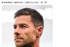 即将前往皇马！官方：药厂主帅阿隆索今夏离任