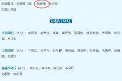 35岁蔡慧康转型教练，担任上海U15代表队助教