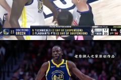 格林 还差2个技犯将自动禁赛一场 还差2分也将被禁赛