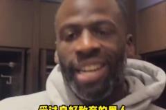 追梦：我总被塑造成恶汉！但我是非常成功+受过良好教育的黑人！